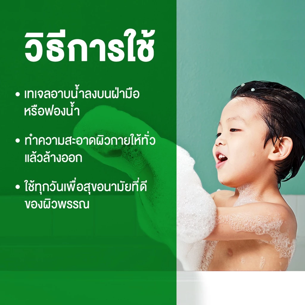 Dettol เดทตอล เจลอาบน้ำ สบู่เหลวเดทตอล แอนตี้แบคทีเรีย สูตรไอซ์ซี่ ครัช https://wayoza.com