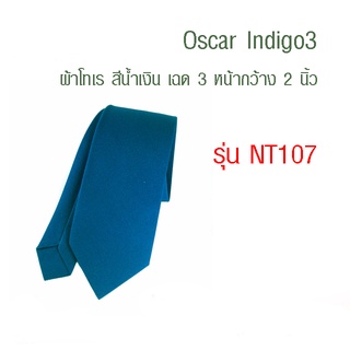 Oscar Indigo3 - เนคไท ผ้าโทเร สีน้ำเงิน เฉด 3 (NT107)