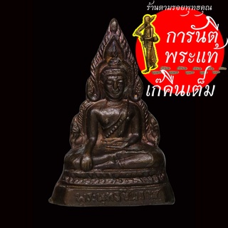 รูปเหมือนปั๊ม พระพุทธชินราช ฝังกริ่ง ทองแดง