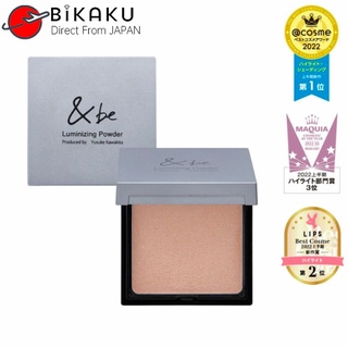【Direct from Japan】Japans Best Selling New  &amp;Be(แอนด์บี) Luminizing Powder Rose Glow Highlight Bake Make Coverage Concealer For Face Makeup Smooth Skin