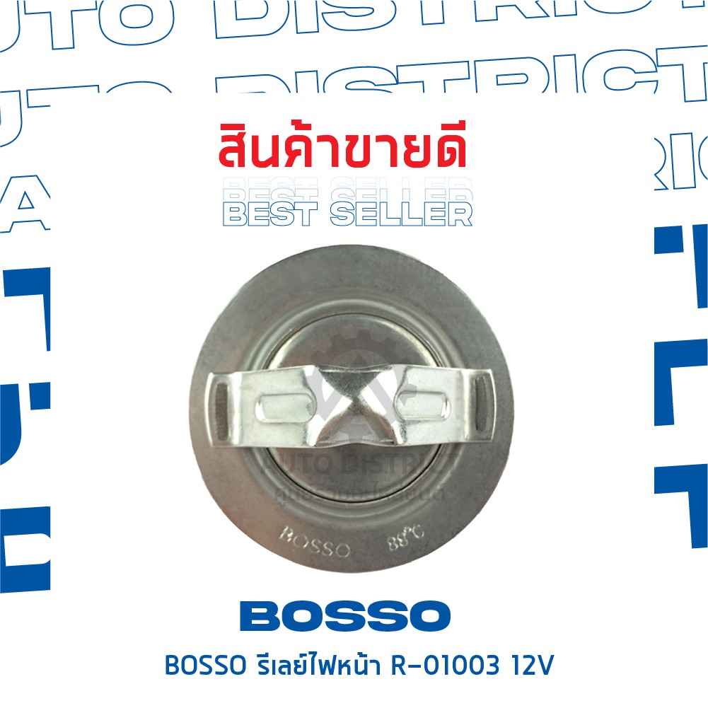 ฺbosso-วาล์วน้ำ-w52e-88a-สำหรับรถยนต์-mazda-323xg-mazda-1300-mitsubishi-e-car-4g15
