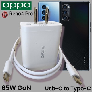 ที่ชาร์จ OPPO 65W GaN Type-C Super VOOC Fast Charge ออปโป้ Reno4 Pro สเปคตรงรุ่น หัวชาร์จ สายชาร์จ ชาร์จเร็ว ไว ด่วน แท้