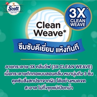 ภาพขนาดย่อของภาพหน้าปกสินค้าสก๊อตต์ คลีนแคร์ กระดาษชำระ หนา 3 ชั้น แพ็ก 32+8 ม้วน รวม 40 ม้วน SCOTT Clean care Toilet Tissue 3 Ply 32+8 Rolls จากร้าน kleenexscott_thailand บน Shopee ภาพที่ 4