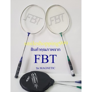 ภาพหน้าปกสินค้าไม้แบด FBT รุ่น MAGNETIC มี 3 สี ให้เลือก ไม้แบดมินตัน fbt ไม้แบด Badminton racket ที่เกี่ยวข้อง