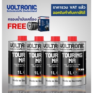 Voltronic Touring NA น้ำมันเครื่องสังเคราะห์แท้ สำหรับรถไม่มีเทอร์โบ