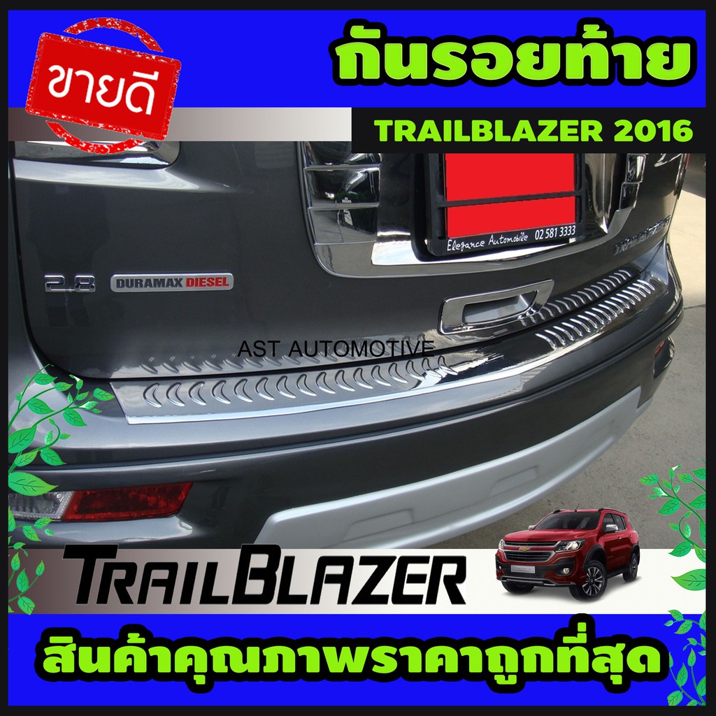 กันรอยท้ายโครเมี่ยม-คิ้วท้ายโครเมี่ยม-chevrolet-trailblazer-2016-2019