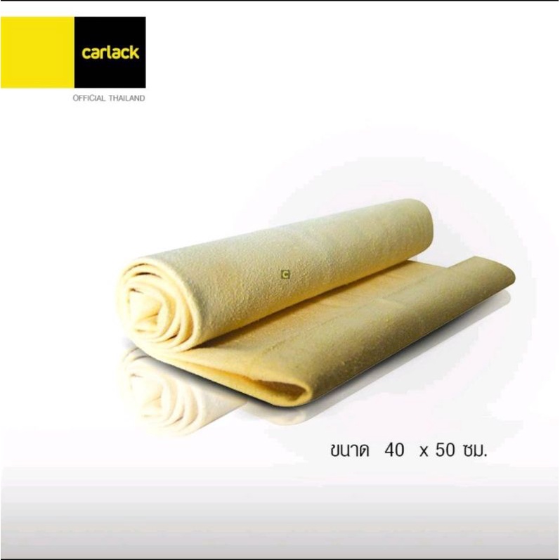 ผ้าไมโครชามัวร์-คาร์แลค-micro-chamouirs-carlack-40-x50-ซม