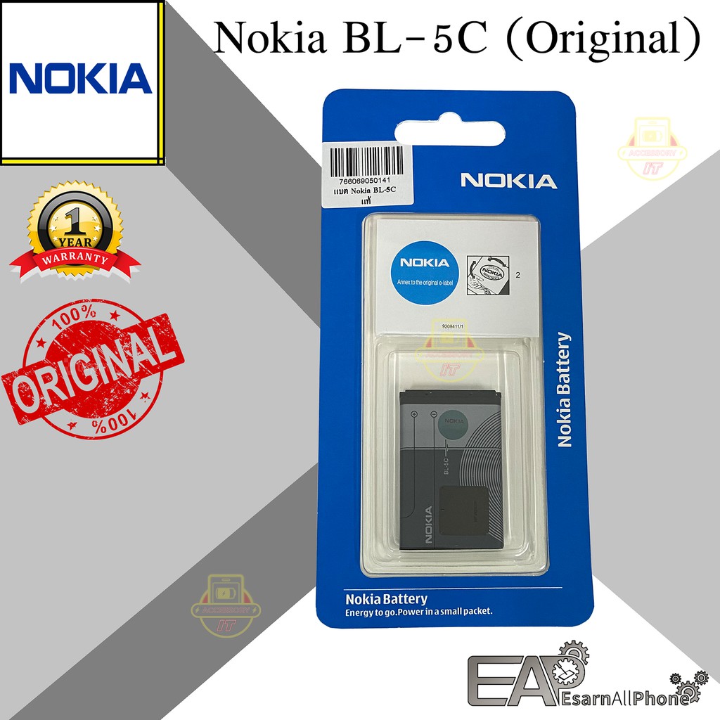 ราคาและรีวิวแบต Nokia BL-5C แท้ (Original)