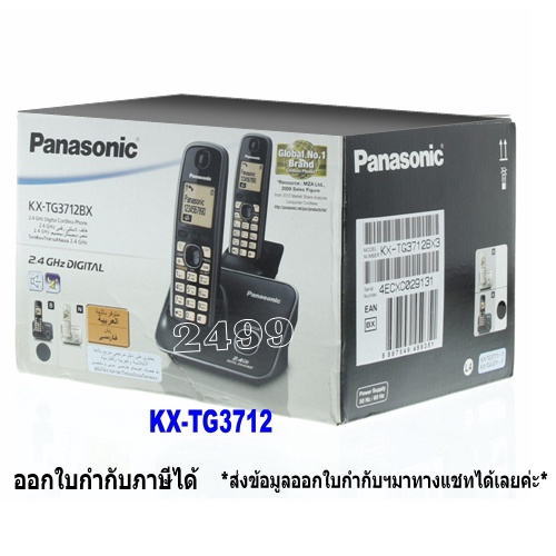 ภาพหน้าปกสินค้าKX-TG3712BX /TG2722 โทรศัพท์ไร้สาย Panasonic Digital Phone มี Speaker Phone เหมาะสำหรับบ้าน สำนักงาน คอนโด จากร้าน pcssolution บน Shopee