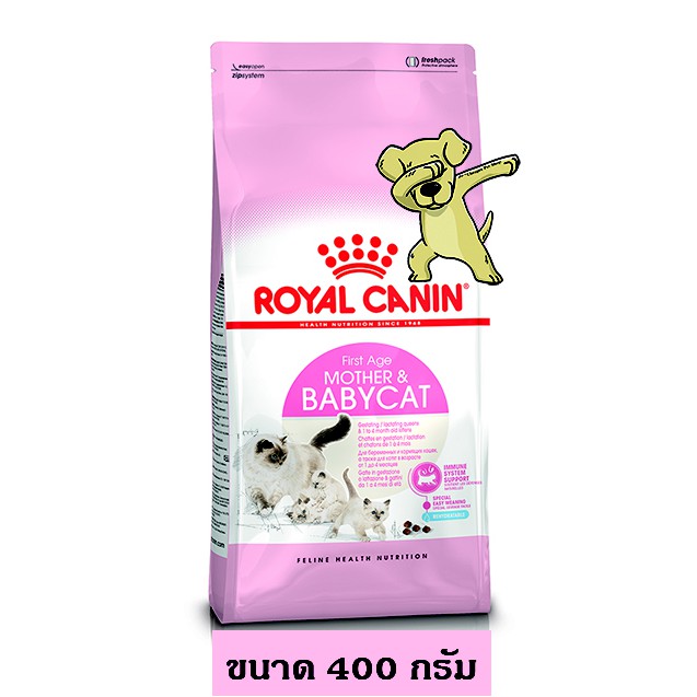cheaper-royal-canin-mother-amp-babycat-400g-อาหารแมว-โรยัลคานิน-สูตรแม่และลูก-ขนาด-400-กรัม