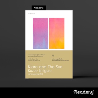 ภาพหน้าปกสินค้าคลาราและดวงอาทิตย์ Klara and The Sun หนังสือโดย Kazuo Ishiguro ที่เกี่ยวข้อง