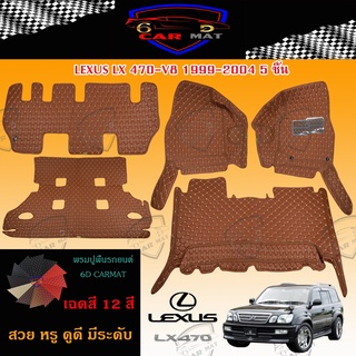 พรมรถยนต์ พรมปูพื้นรถยนต์ พรม6d Lexus เล็กซัส เข้ารูป เต็มคัน ตรงรุ่น เข้ารูป