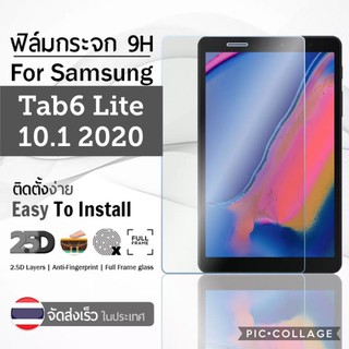 ฟิล์มกระจก นิรภัย เต็มจอ ซัมซุง แท็ป เอส6 ไลท์ พี610 For Samsung Galaxy Tab S6 Lite A7 2020 A7 lite S7 Plus lite a8 10.5