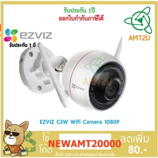 กล้อง EZVIZ C3W Wifi Camera 1080P (ใชผ่านเครื่องบันทึก) ห่อบับเบิ้ล