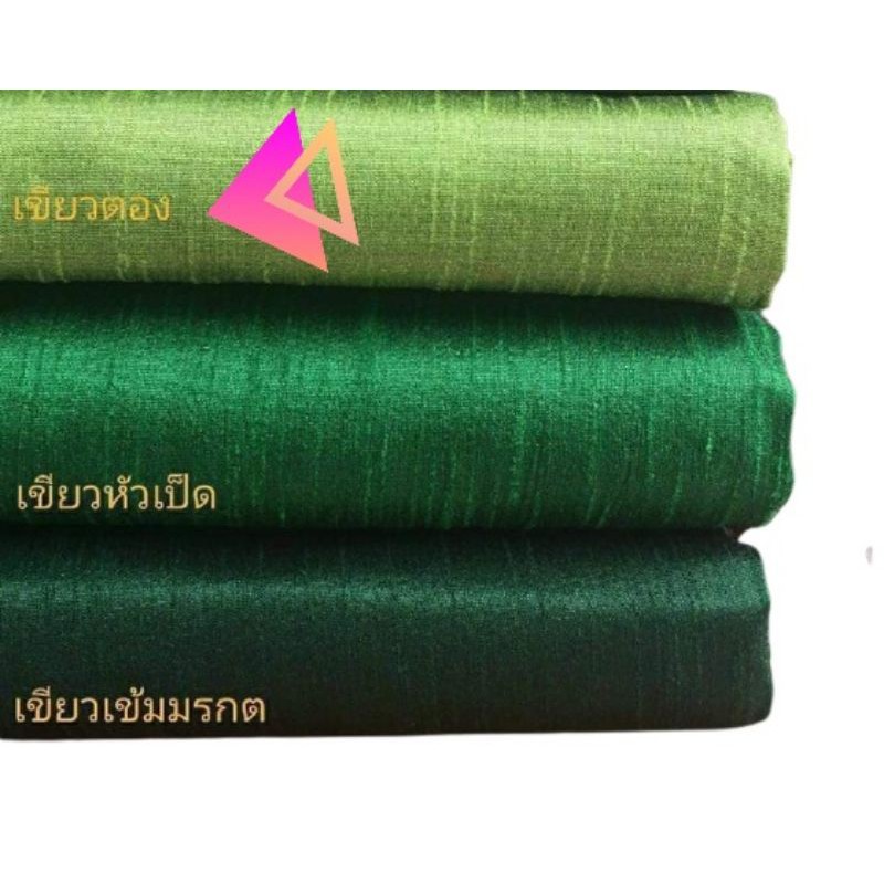 ขายดี-ผ้าไหมแพรทิพย์-ทอ-4เส้น-4ตะกอ-ตัดชุดไทยจิตรลดา-ผ้าไหมตัดชุด-ผ้าไทย-ผ้าไหม-ผ้าไหมสีพื้น-ผ้าไหมตัดเสื้อ-ไหมตัดชุดไทย