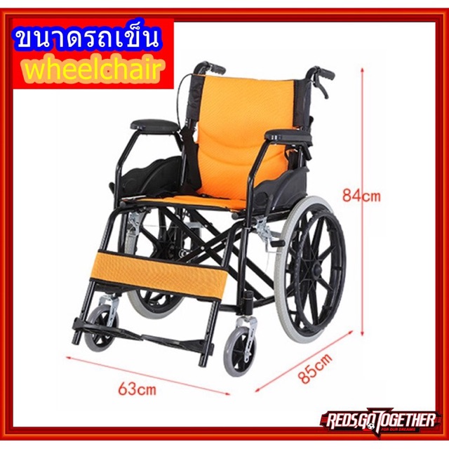 พร้อมส่ง-รถเข็นวีลแชร์wheelchairรถเข็นนั่งพยาบาล-รถเข็นผู้ป่วยหรือผู้สูงอายุ-อุปกรณ์เพื่อสุขภาพ-ds005-w3