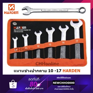 HARDEN ชุดประแจ แหวนข้างปากตาย 6 ตัว/ชุด ประแจแหวนผ่า ประแจ 541506 แหวนข้าง ปากตาย ประแจแหวน ประแจแหวนข้าง ประแจปากตาย