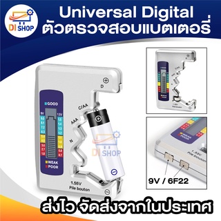 Universal Digitalตัวตรวจสอบแบตเตอรี่แบตเตอรี่เครื่องทดสอบความจุสำหรับC D 9Vดับเบิลเอทริปเปิลเอ1.5Vแบตเตอรี่ลิเธียม