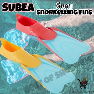 ตีนกบ ตีนกบดำน้ำตื้น Snorkelling Fins ตีนกบ SUBEA ตีนกบสำหรับดำน้ำตื้น รุ่น SNK 500 JR