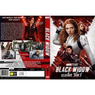 DVDใหม่..BLACK WIDOW (อัพเดท)(หมวดนี้พากย์ไทย)(มาสเตอร์แท้)