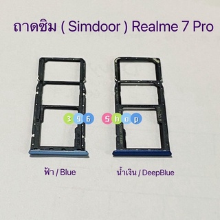 ถาดซิม (Simdoor) Realme 7 Pro