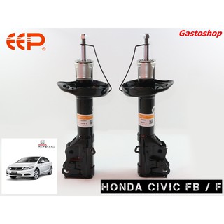 โช๊คอัพ EEP รถเก๋ง Honda Civic fb 1.8 (ปี 12-16) ประกัน 1 ปี คุ้มสุดๆ...!!!
