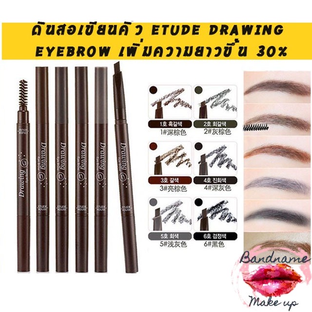 ของแท้จากเกาหลี-พร้อมส่ง-ดินสอเขียนคิ้ว-รุ่นใหม่-etude-drawing-eyebrow-เพิ่มความยาวขึ้น-30-etude