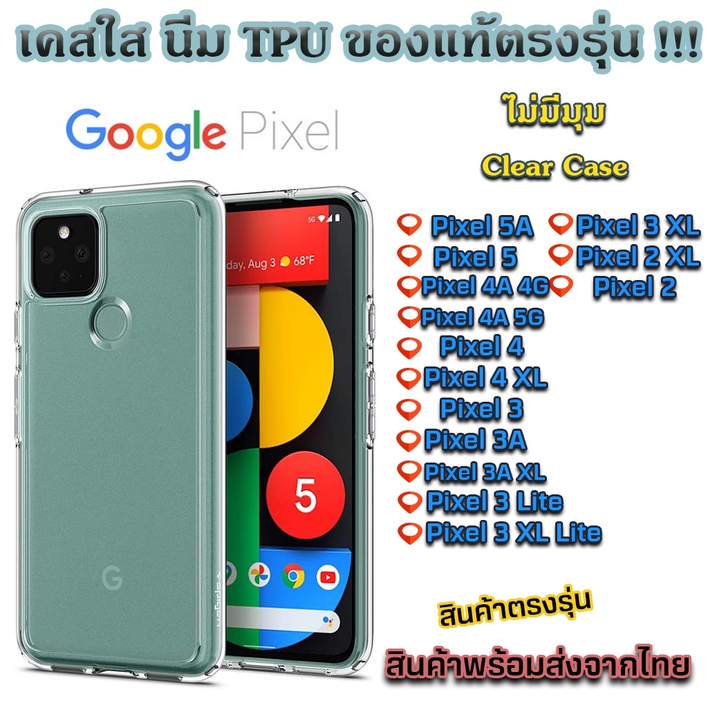 เคสใส-google-รุ่นใหม่ล่าสุด-tpu-เคสกันกระแทก-pixel-7-propixel-5-pixel-4a-pixel-4-pixel-3-pixel-3a-pixel-2-pixel-3-li