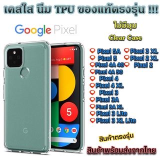 เคสใส Google รุ่นใหม่ล่าสุด TPU เคสกันกระแทก Pixel 7 ProPixel 5 Pixel 4A Pixel 4 Pixel 3 Pixel 3A Pixel 2 Pixel 3 Li