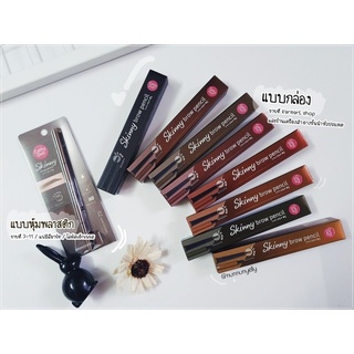 ภาพหน้าปกสินค้าดินสอเขียนคิ้วหัวเล็ก Cathy Doll Skinny Brow Pencil  คิ้วกันน้ำ เขียนคิ้ว คิวปัง คิ้วสวย ที่เกี่ยวข้อง