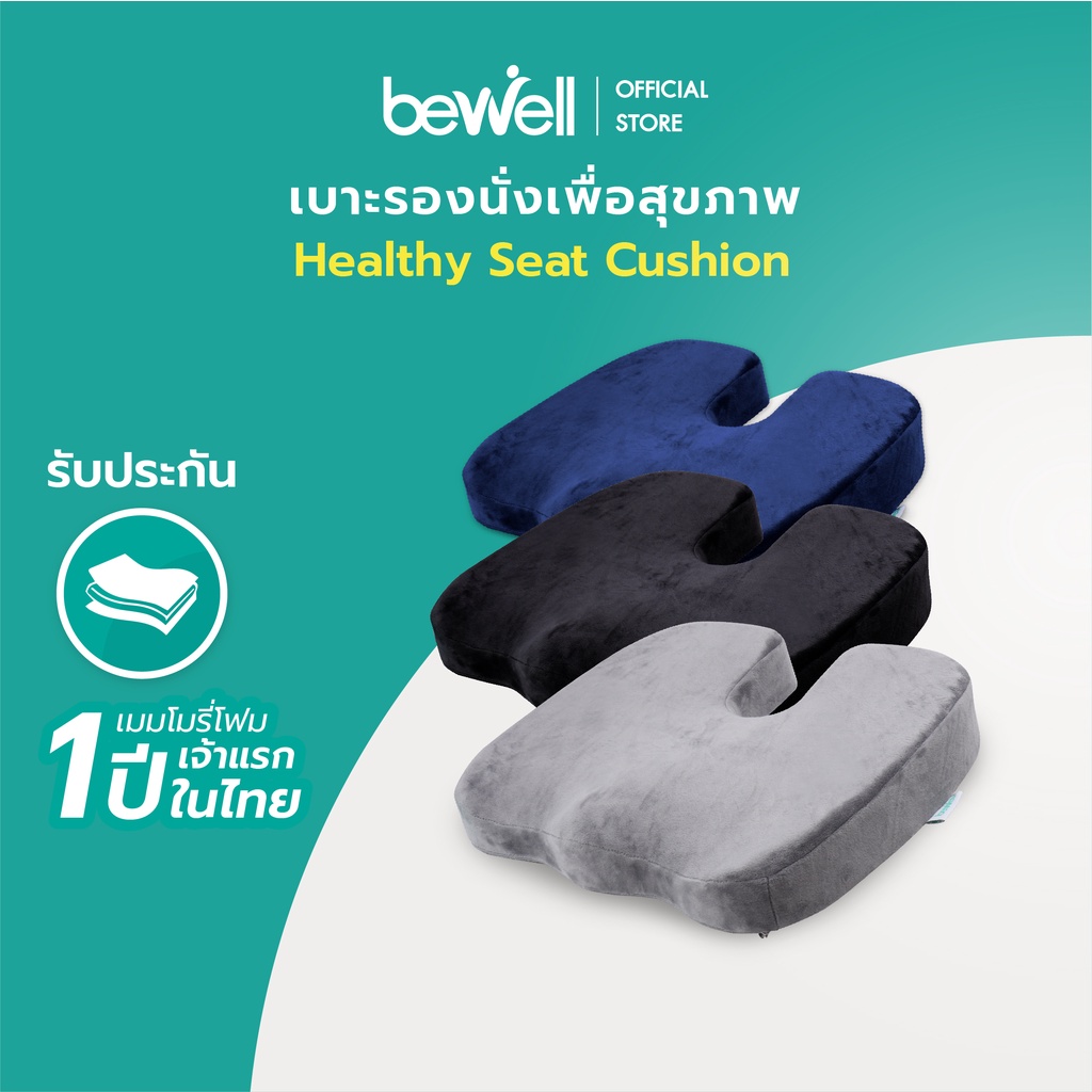 ภาพหน้าปกสินค้าBewell เบาะรองนั่งเพื่อสุขภาพ ช่วยปรับท่านั่ง ดีไซน์รองรับสรีระได้ดี ใช้ได้กับเก้าอี้หลากหลาย จากร้าน bewell_style_official_store บน Shopee