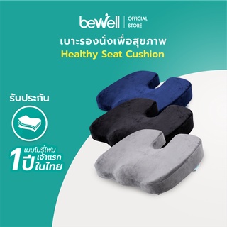 ภาพขนาดย่อของภาพหน้าปกสินค้าBewell เบาะรองนั่งเพื่อสุขภาพ ช่วยปรับท่านั่ง ดีไซน์รองรับสรีระได้ดี ใช้ได้กับเก้าอี้หลากหลาย จากร้าน bewell_style_official_store บน Shopee