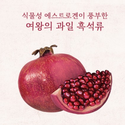 แท้-ส่งฟรี-skinfood-black-pomegranate-energy-serum-bouncy-amp-radiant