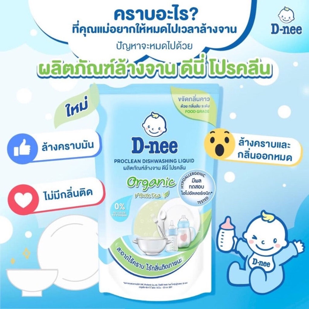 d-nee-น้ำยาล้างจานออร์แกนิค-proclean-dishwashing-liquid-organic-white-tea-ขนาด-500-มล