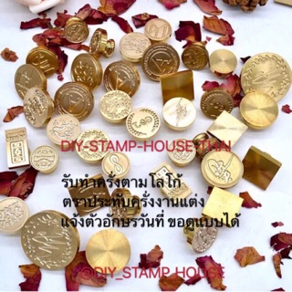 *รับสั่งทำ* รับทำ ตราประทับครั่ง ลายตามสั่ง sealing wax หัวครั่ง