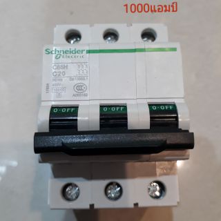 เมนเบรกเกอร์  Schneider  3p  20A