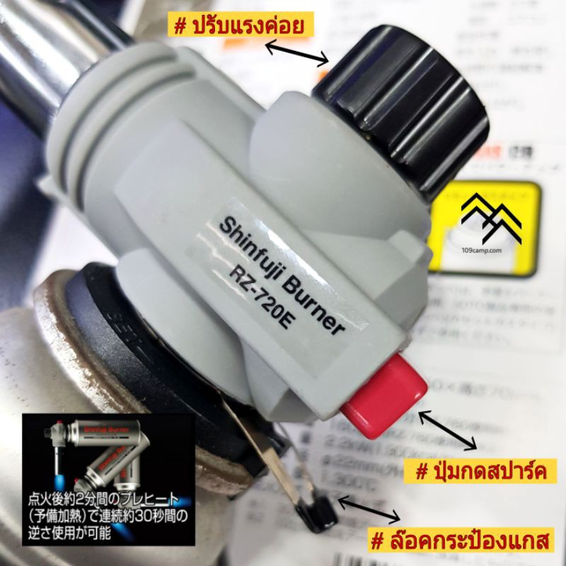 หัวพ่นไฟ-shinfuji-burner-รุ่น-power-tough-rz-720es-ความร้อน-1-300-องศา-เปลวไฟหนาให้ความร้อนเร็ว-ผลิต-japan