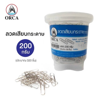 ลวดเสียบ ลวดเสียบกระดาษ ORCA  ขนาด200กรัม ประมาณ320ชิ้น (1กระปุก) คลิปหนีบกระดาษ คลิปหนีบ