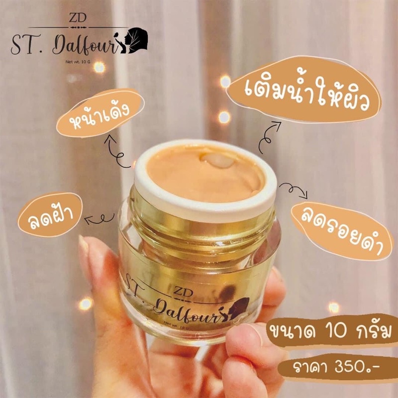 ครีมคูเวต-นำเข้าของแท้ล้าน-สูตรที่ดีที่สุด-หน้านุ่มฉ่ำ-ลดสิวฝ้าหน้าใสกิ๊ก