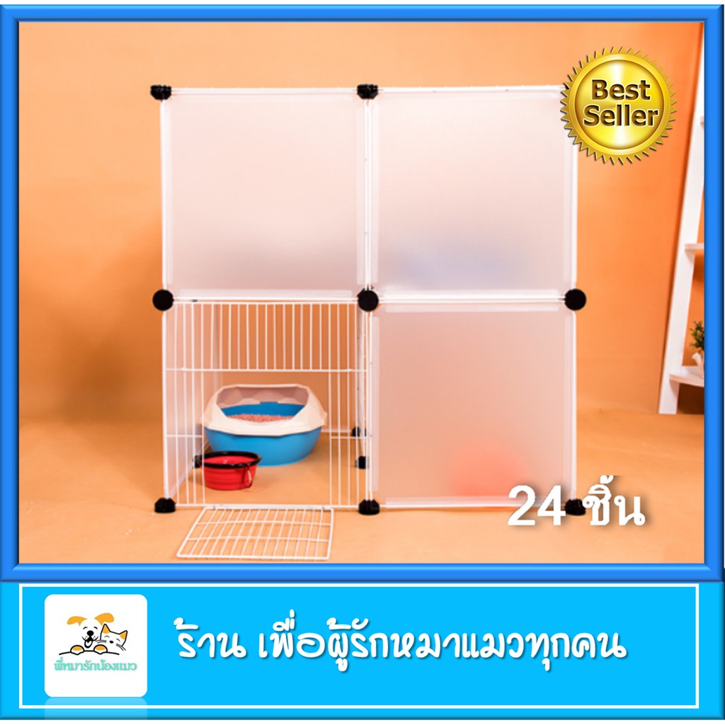 ภาพหน้าปกสินค้ากรงแมว DIY กรงแมวประกอบเอง แบบประกอบ 24 ชิ้น