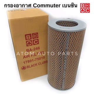 BC กรองอากาศ รถตู้ Toyota Commuter ** เบนซิน ** , LH112 โตโยต้า คอมมูเตอร์ , หัวจรวด รหัส.BA-246