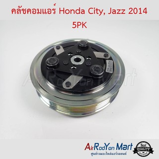 คลัชคอมแอร์ Honda City, Jazz 2014 5PK ฮอนด้า ซิตี้, แจ๊ส