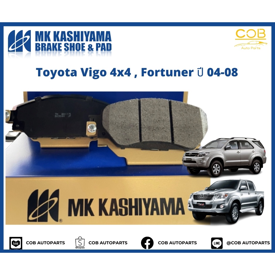 ผ้าเบรคหน้า-mk-kashiyama-premium-รถ-toyota-vigo-4x4-toyota-fortuner-ปี-2004-2008