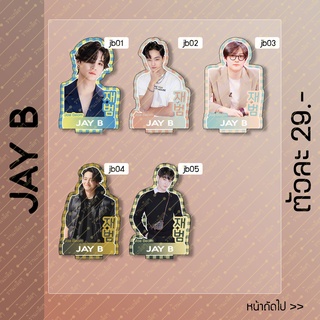 ภาพหน้าปกสินค้าสแตนดี้ Standy JayB JB เจบี แจบอม - Got 7 ขนาด 10-11 cm. ที่เกี่ยวข้อง