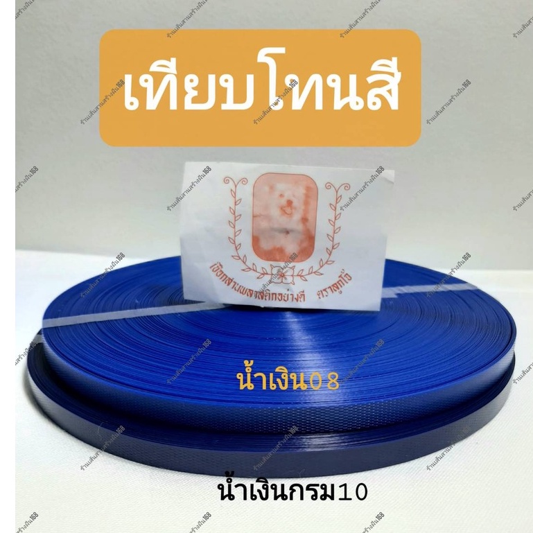 เส้นพลาสติกอย่างดี-ตราลูกโจ้-ขนาด12มิล-ม้วนครึ่งกโลกรัม-พร้อมส่ง-สินค้าจัดส่งแบบม้วน-เส้นพลาสติกสานตะกร้า