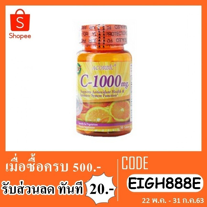 วิตามิน-acorbic-c-1000-mg-30tablets