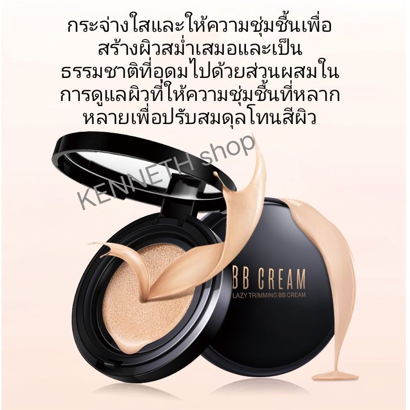 แป้งตลับคูชั่นbbcreamบีบีครีมผสมคอนซีลเลอร์ให้ความชุ่มชื้นติดทนนานกันน้ําติดทนนาน-มีแค่สีเดียวสีเนื้ออ่อน