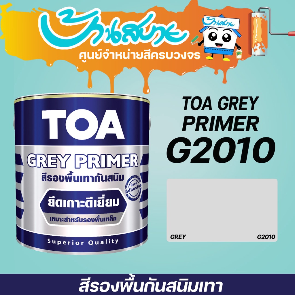 toa-กันสนิมเทา-สีเทา-g-2010-ขนาด-1-ลิตร-สีกันสนิม-สีรองพื้น-สีเทา-ร้านสีบ้านสบาย