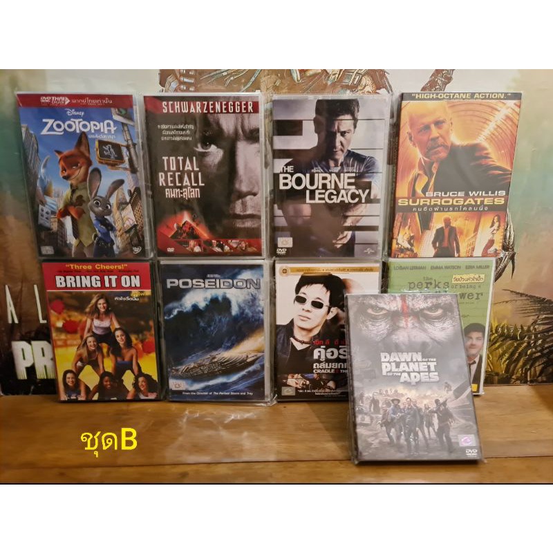 ขายเหมาแผ่น-dvd-ของแท้ลิขสิทธิ์