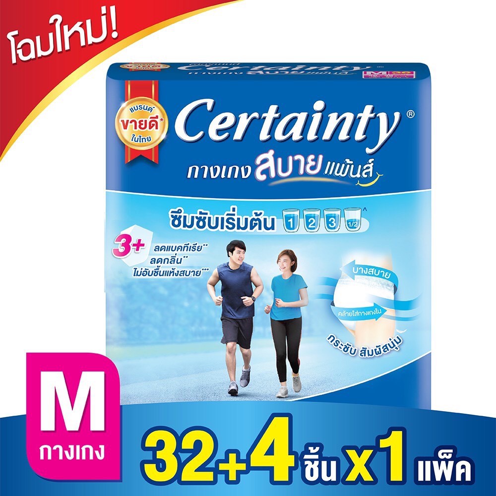 CERTAINTY COMFORTPANTSกางเกงอนามัย เซอร์เทนตี้ คอมฟอร์ตแพ้นส์ บางสบาย ...